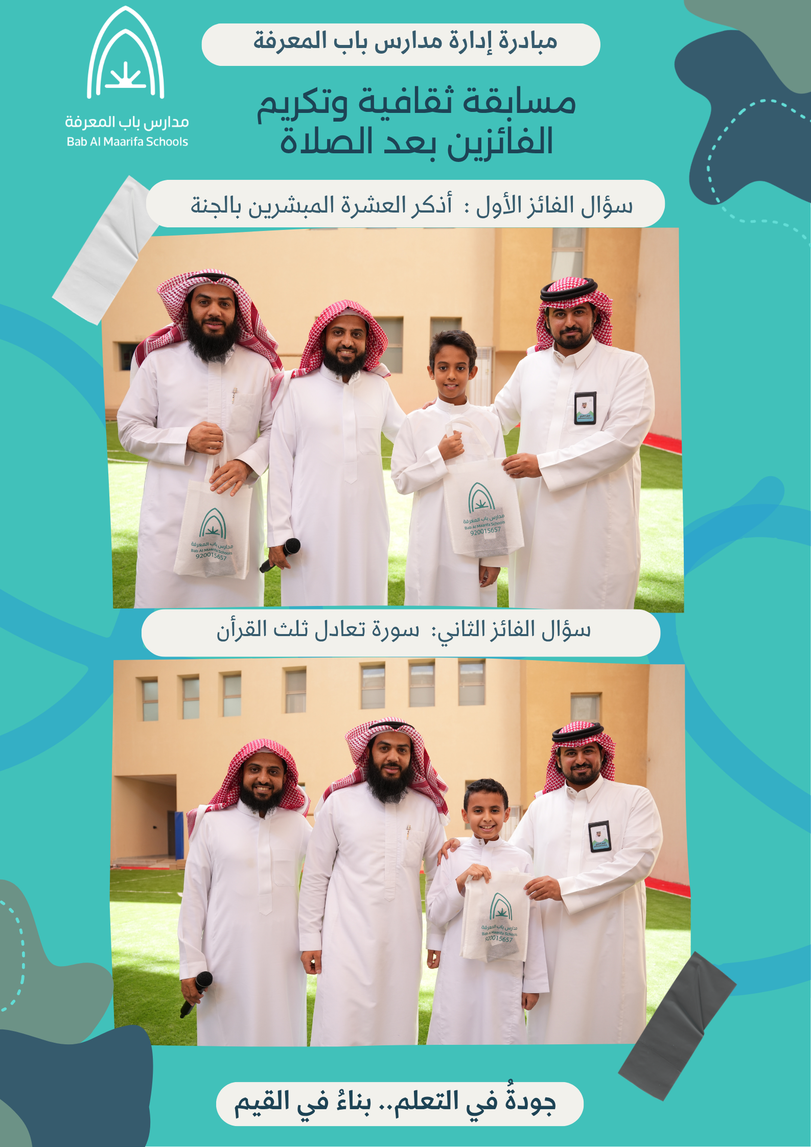 مسابقات