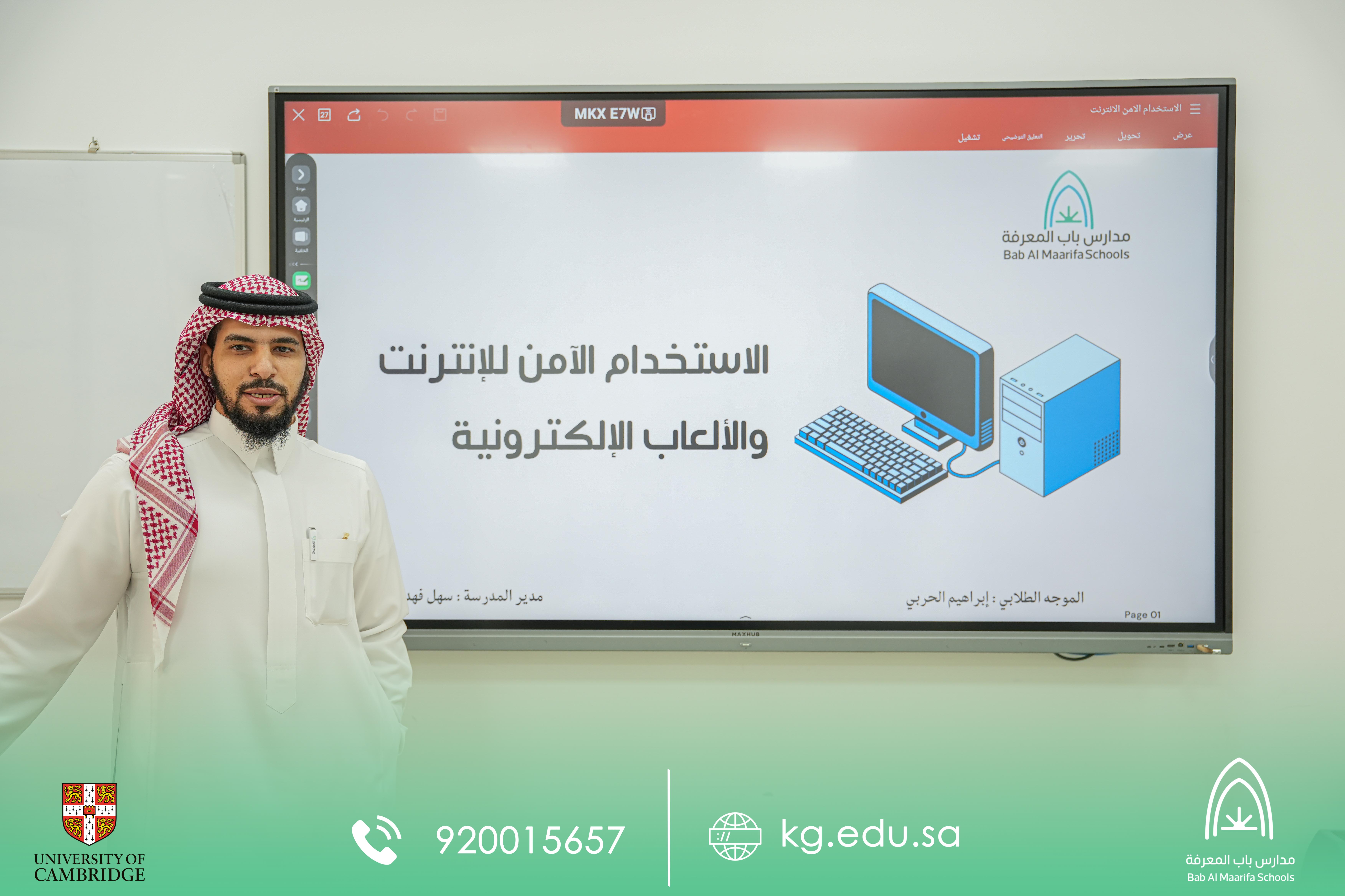 الأمان الرقمي