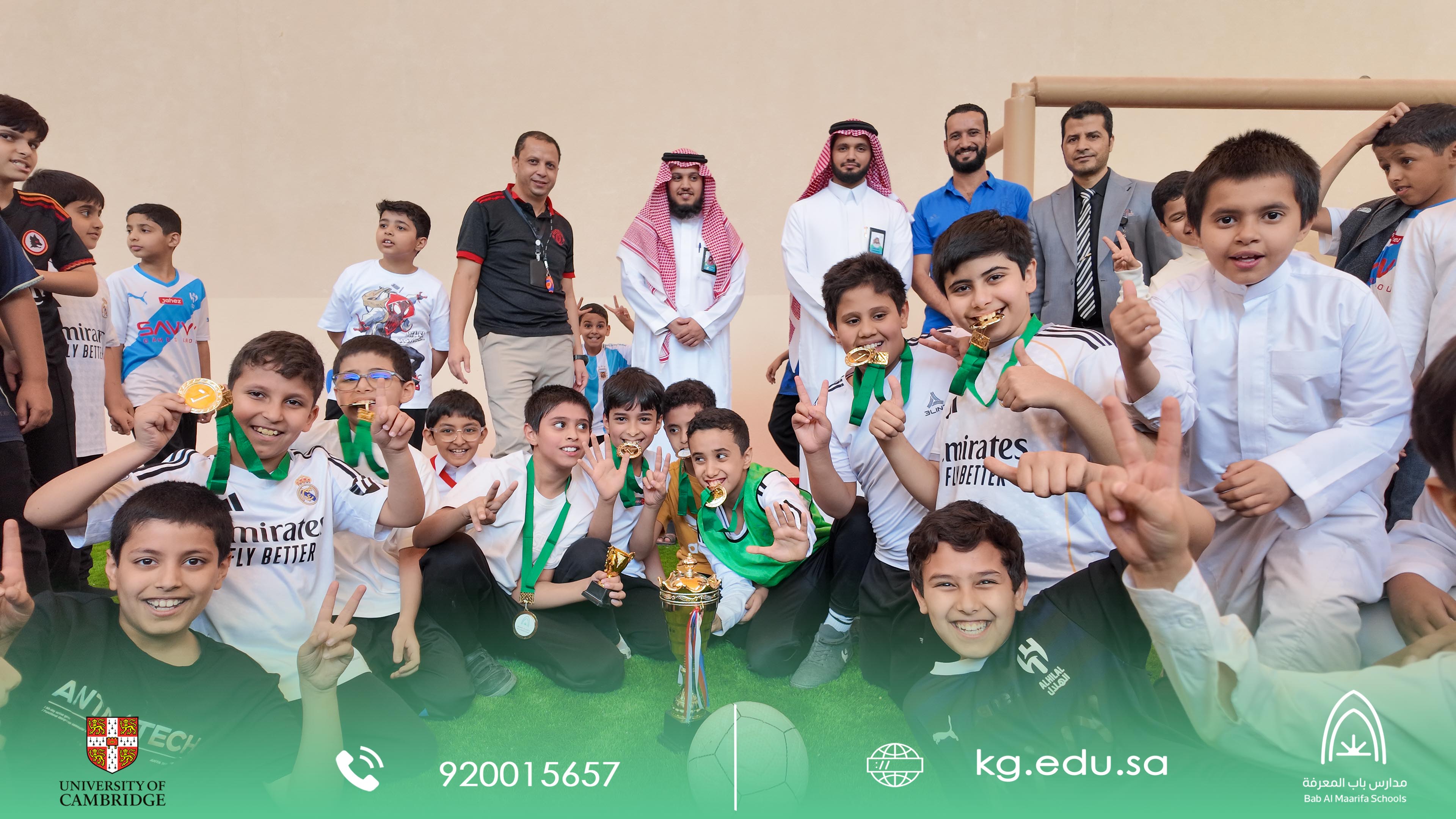 نهائي دوري كرة القدم – المرحلة الابتدائية