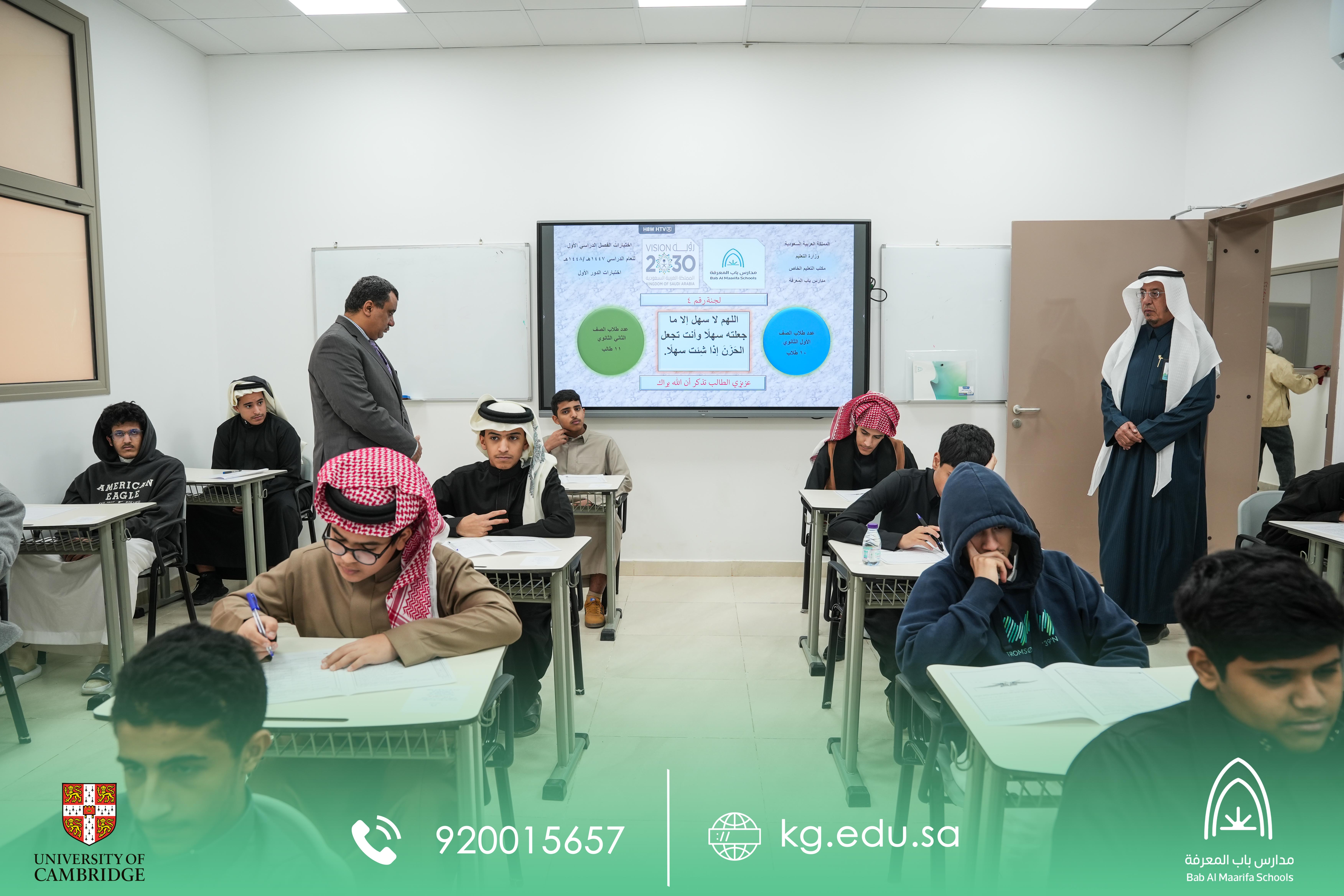 🎓 اختبارات مدارس باب المعرفة