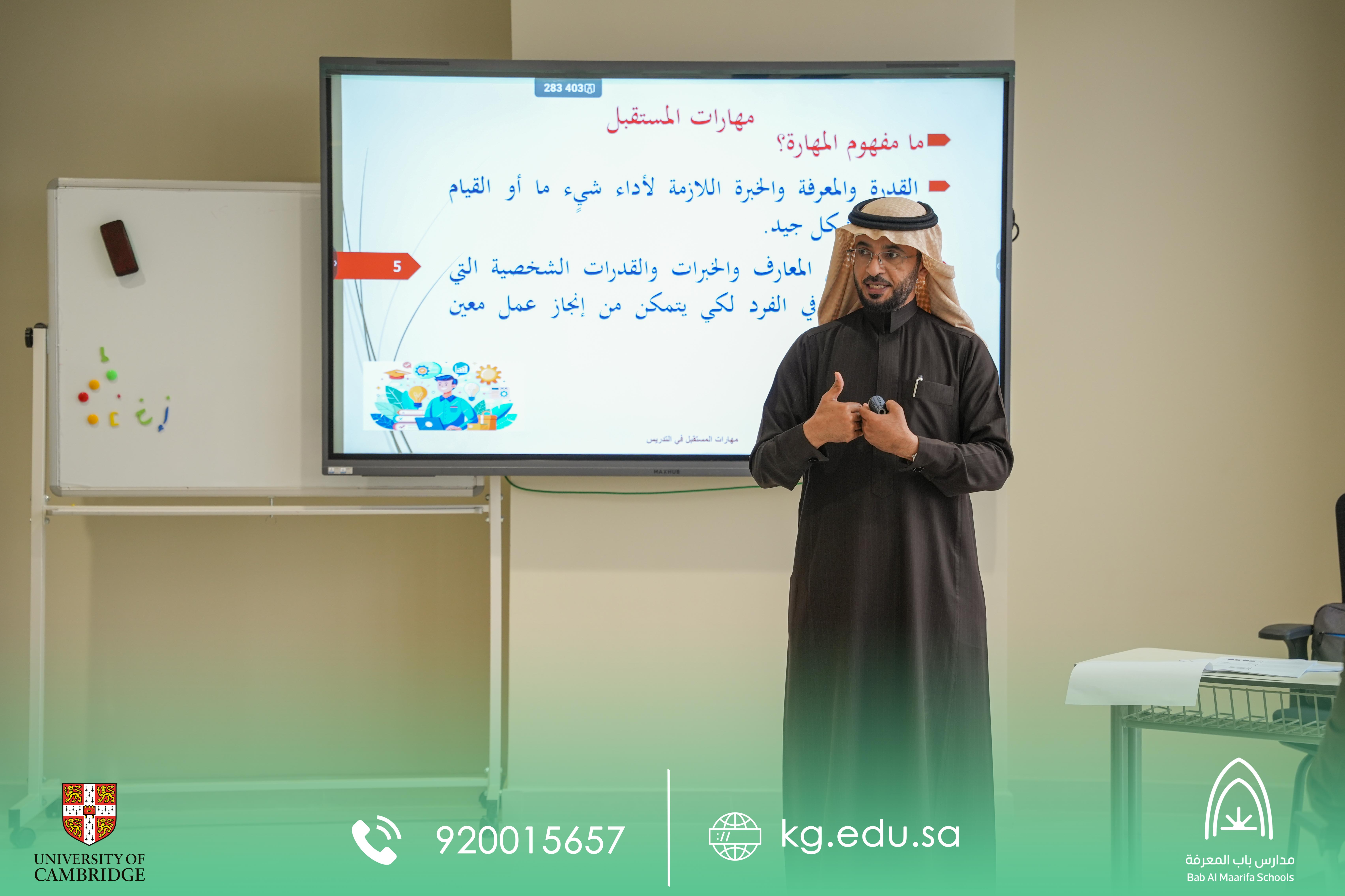 ورشة عمل مهارات المستقبل