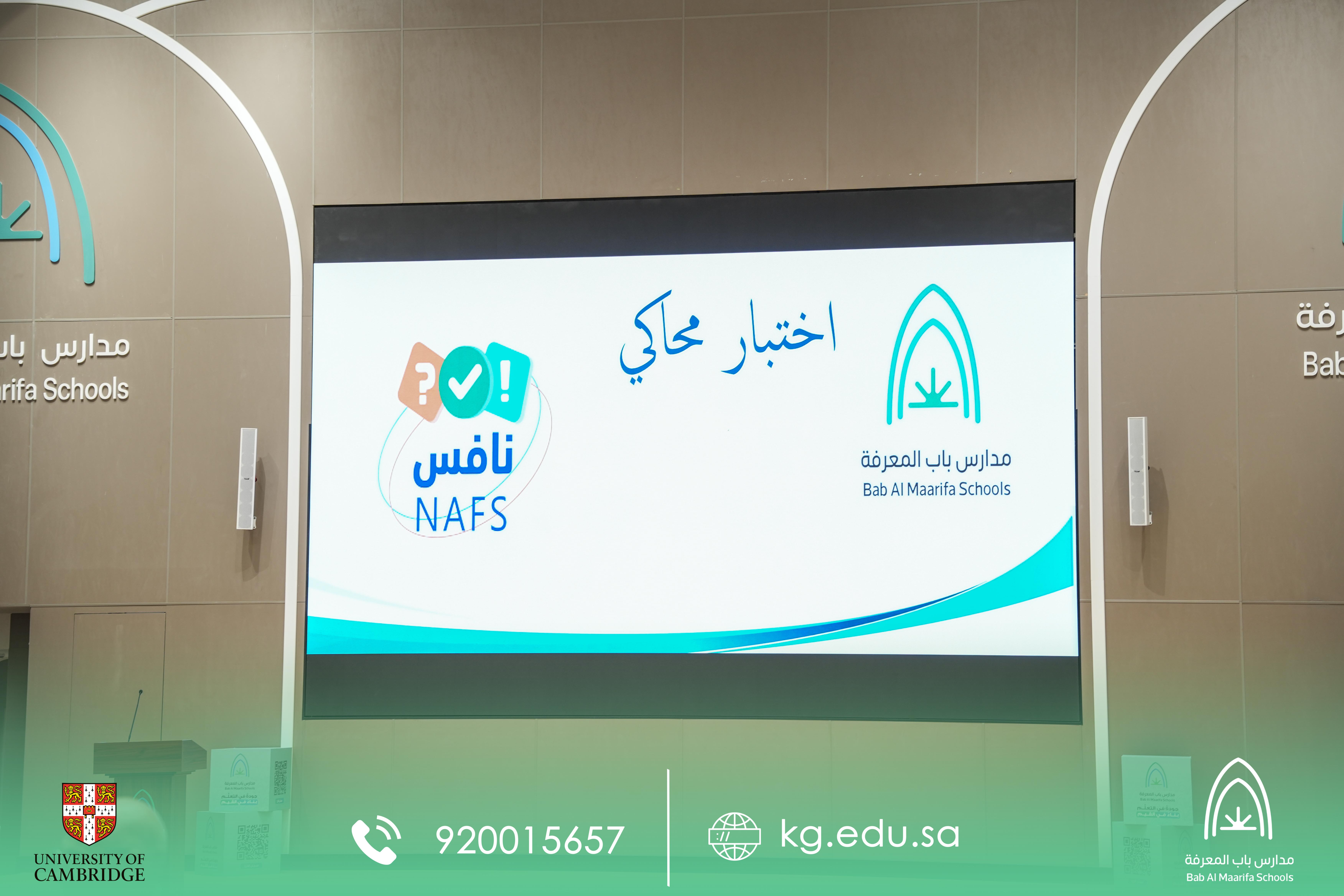 اختبار محاكي نافس