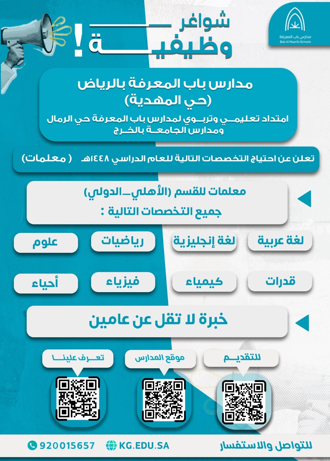 شواغر وظيفية