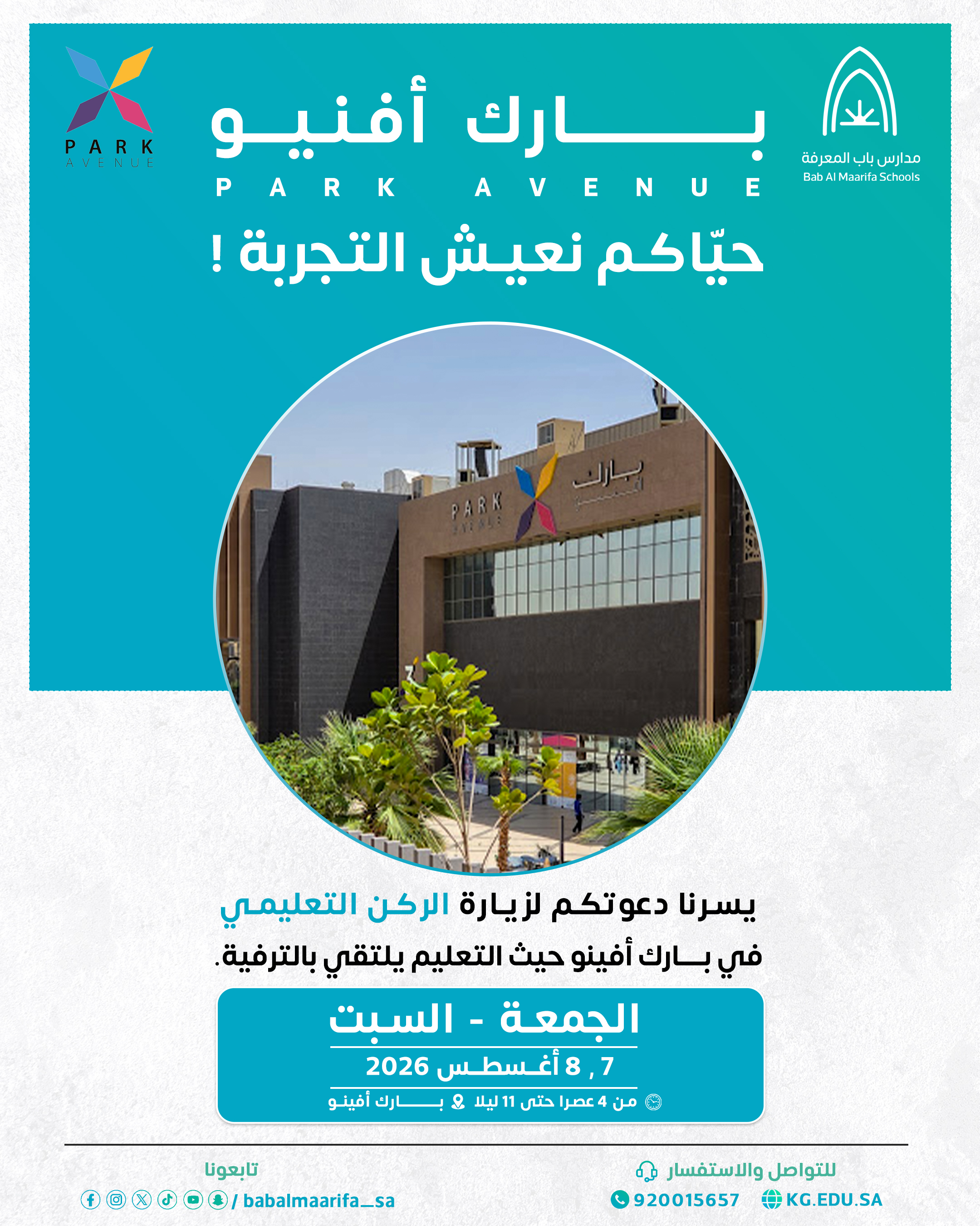 بارك أفينيو