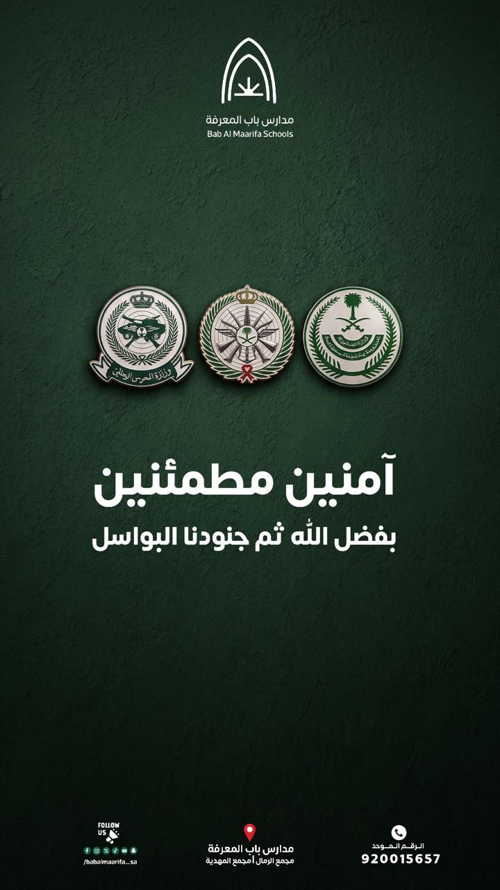 اللهم أحفظ بلادنا